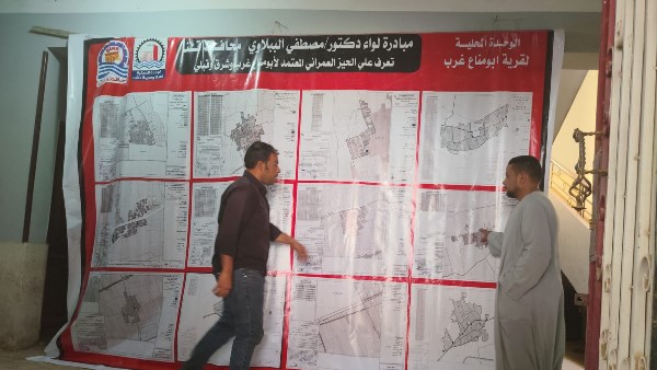 على أبواب الوحدات المحلية .. محافظ قنا يُوجّه بنشر خرائط الأحوزة العمرانية لتحقيق الانضباط | صور