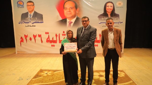 محافظ قنا يكرم 10 أمهات مثاليات خلال احتفالية بقصر الثقافة