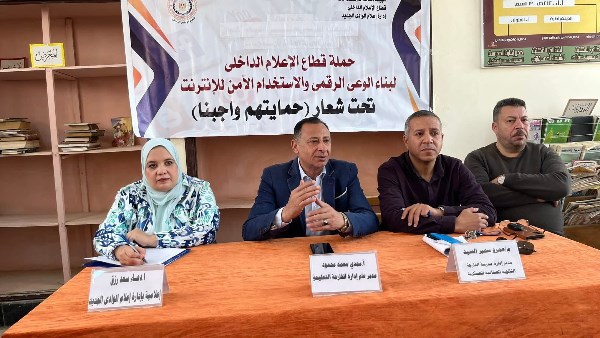 «الوعى وتعزيز الهوية لدى الشباب» ندوة بإعلام الوادي الجديد «الوعى وتعزيز الهوية لدى الشباب» ندوة بإعلام الوادي الجديد