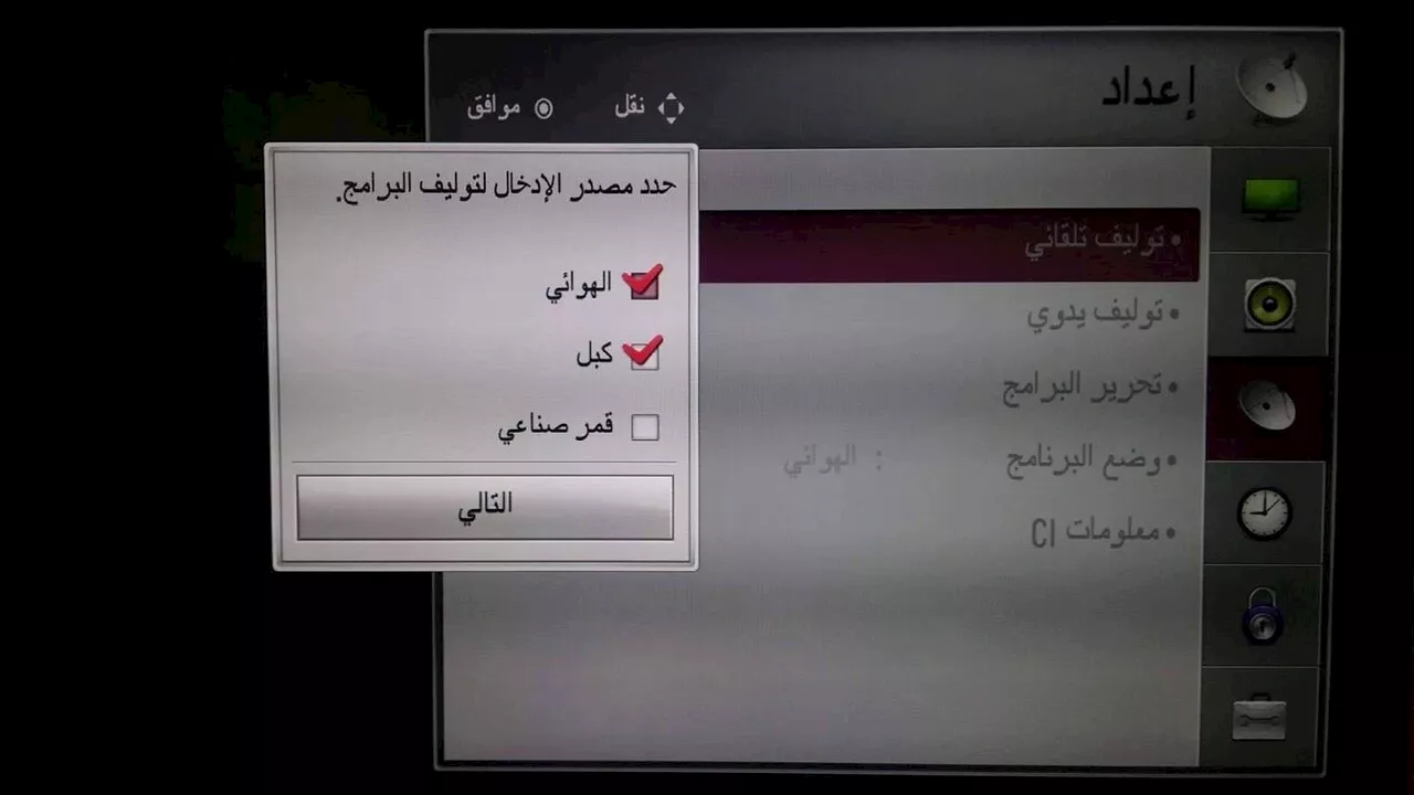 الطريقة الأولى لضبط تردد قناة تايم سبورت الأرضية._