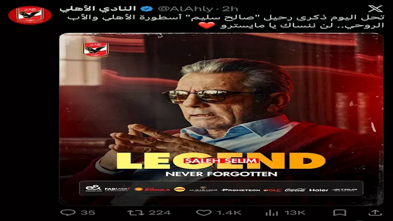 بوست صالح سليم