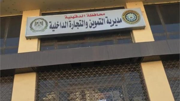 ضبط  187 مخالفة ومصادرة 32 طن مخللات بالدقهلية