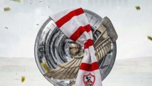 الزمالك حقق أصعب وأعظم دوري في تاريخه