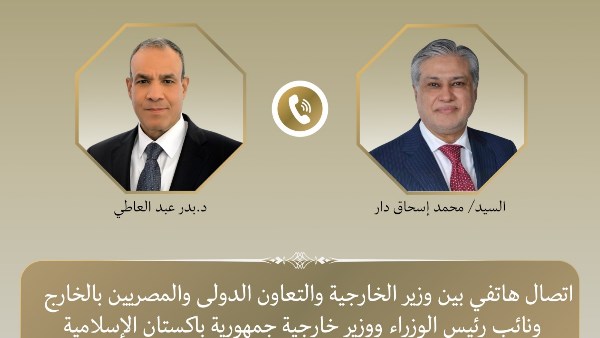 وزير الخارجية ونظيره الباكستاني يؤكدان أهمية تنفيذ مذكرة التفاهم الأمريكيةالإيرانية لتعزيز استقرار المنطقة