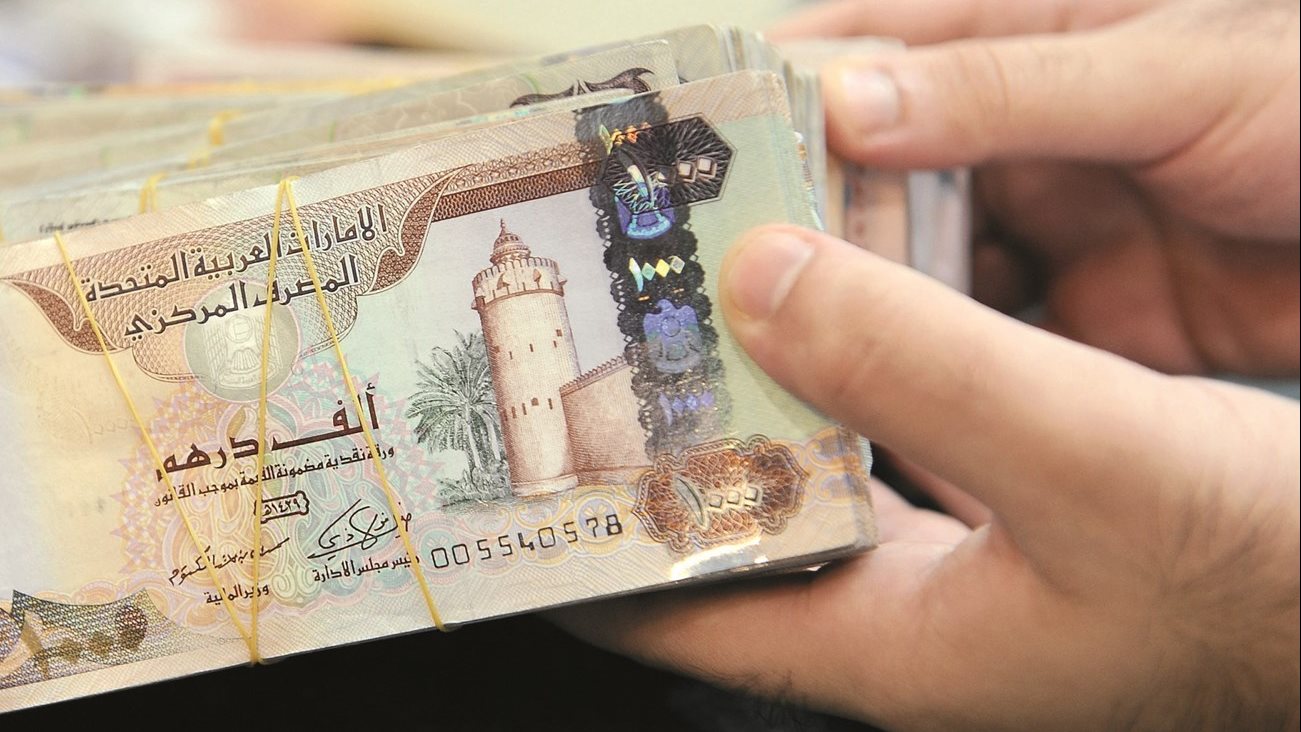 الدرهم الإماراتي صورة أرشيفية