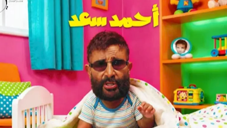 أحمد سعد يطرح بوستر ألبومه الجديد “الفرفوش” | مصراوي