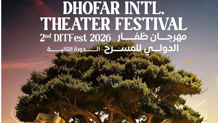 انطلاق مهرجان ظفار الدولي للمسرح في 14 سبتمبر 2026 | مصراوي