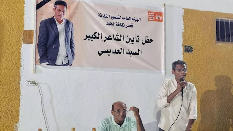 قراءات نقدية وشهادات إنسانية في تأبين الشاعر السيد العديسي | مصراوي