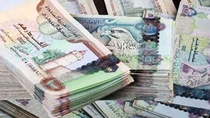 الدرهم الإماراتي أرشيفية