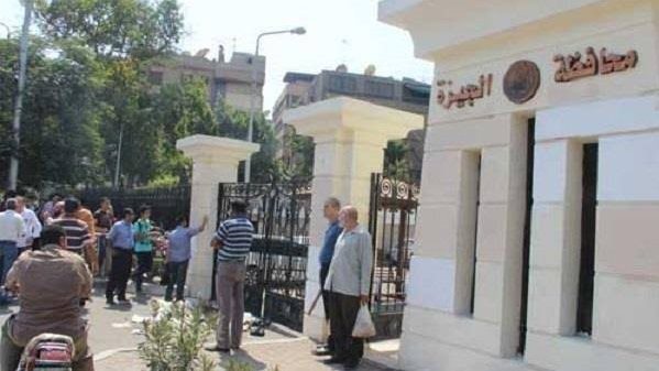 وظائف جديدة في محافظة الجيزة 