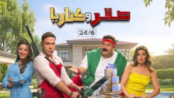 إيرادات السينما أمس | محمد إمام يتفوق بـ 