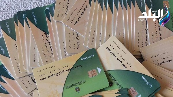 خطوات الحصول على منحة التموين