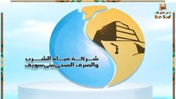 قطع المياه عن قرى الحمًام وتوابعها للصيانة