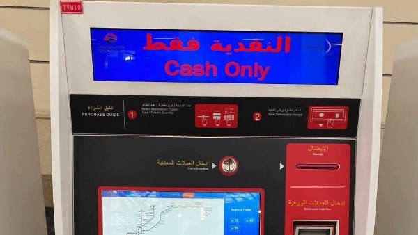 هيئة الأنفاق توفر وسائل دفع متنوعة بالمترو والقطار الكهربائي LRT والمونوريل