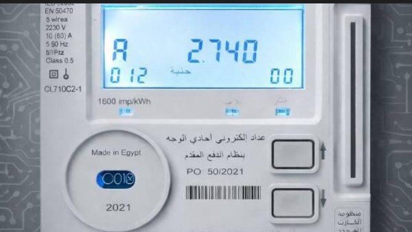 عداد الكهرباء الكودي