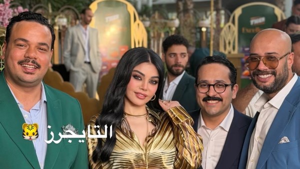 هيفاء وهبي تخطف الأنظار رفقة مصطفى غريب وحاتم مصطفى
