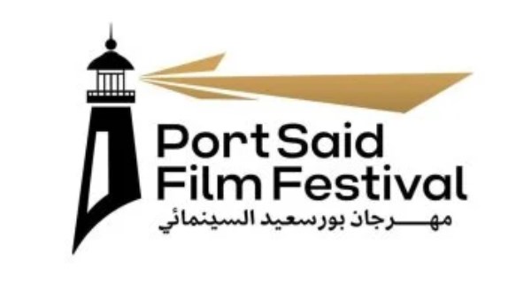 إدارة مهرجان بورسعيد السينمائي: التحضيرات للدورة الثانية تسير بشكل طبيعي إدارة مهرجان بورسعيد السينمائي: التحضيرات للدورة الثانية تسير بشكل طبيعي