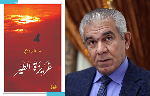 “غريزة الطير”: سردية النفي والذاكرة تحت وطأة الحصار والتحوّلات الزمنية