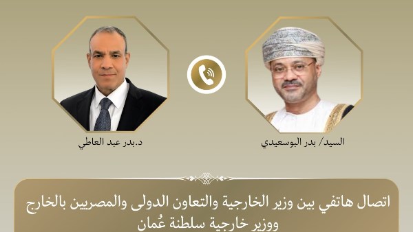 وزير الخارجية يبحث هاتفياً مع نظيره العُماني تطورات الأوضاع الإقليمية
