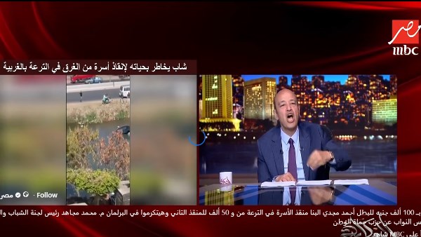 تكريم بطل إنقاذ أسرة الغربية في البرلمان ومنحه 100 ألف جنيه|فيديو