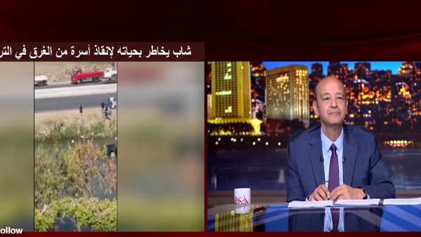 أحمد أنقذ حياة أسرة كاملة ويستحق التكريم.. فيديو