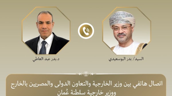 وزير الخارجية يبحث هاتفياً مع نظيره العُماني التصعيد المتسارع الذي تشهده المنطقة