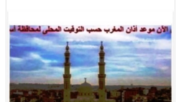 مواقيت الصلاة في أسوان اليوم السبت 2572026