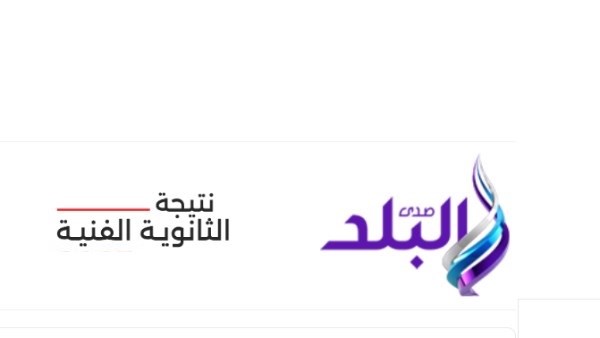 نتيجة الدبلومات الفنية 2026 برقم الجلوس جميع المحافظات ..ترقبوها على