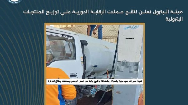 تهريب لنحو 74 ألف لتر من السولار والبنزين في خمس محافظات