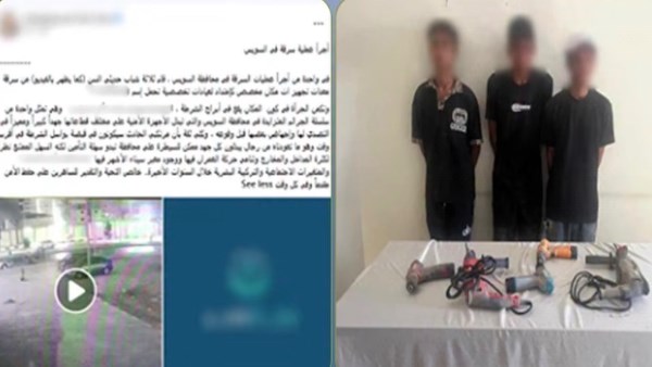 القبض على المتهمين بسرقة معدات من داخل عيادة بالسويس