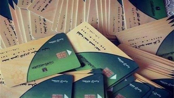 موعد تشغيل بطاقة التموين المتوقفة بعد قبول التظلم .. اعرف الخطوات والمدة المتوقعة