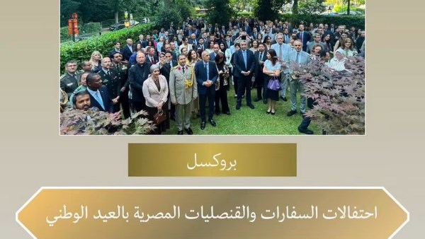 سفارات وقنصليات مصر بالخارج تنظم فعاليات وأنشطة لإحياء ذكرى ثورة يوليو