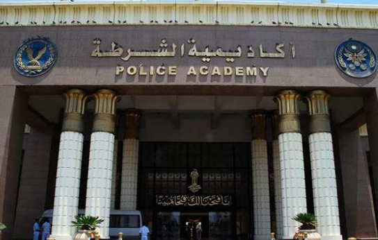 أكاديمية الشرطة 