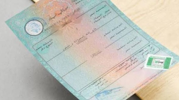 استخراج شهادة ميلاد 2026.. خطوات الحصول عليها أونلاين ومن الماكينات الذكية ورسوم الخدمة