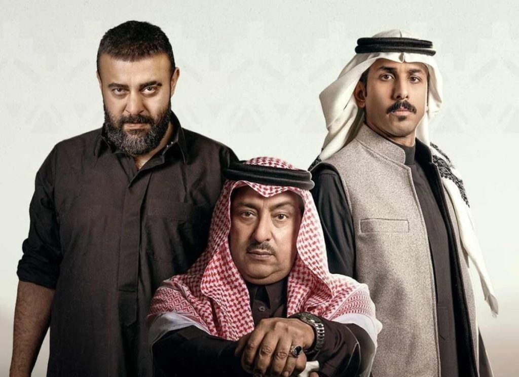 مسلسل «أحمر ولا أبيض» يُطلق عرضه غدًا على شاهد MBC
