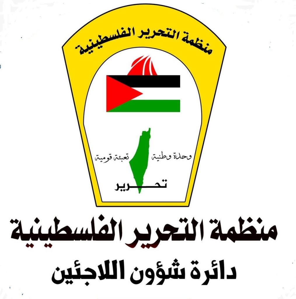 25/8/2026 شؤون اللاجئين بالمنظمة تدين اقتحام بن غفير لمعهد قلنديا والبدء بإجراءات هدم منشآته