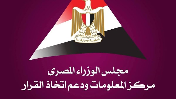 تحولات التجارة العالمية تفتح فرصًا جديدة أمام مصر للتمركز في سلاسل القيمة والإمداد