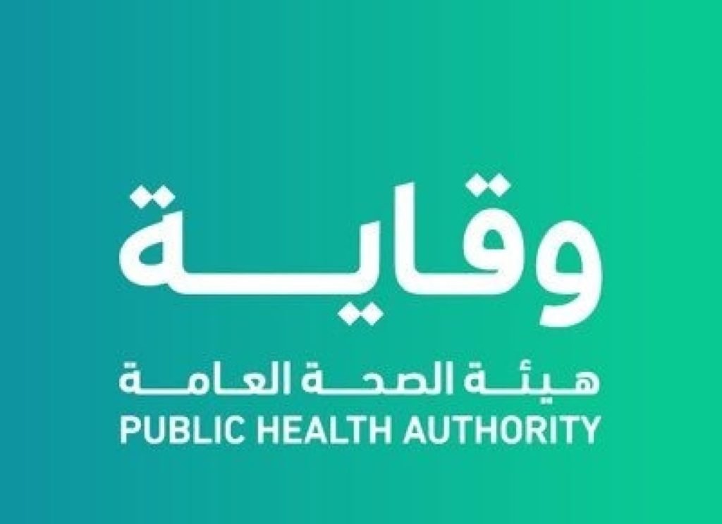 هيئة الصحة العامة تطلق حملة للوعي الغذائي والخيارات الصحية المتوازنة