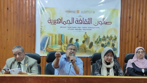 تأثير المكان في تشكيل النص الأدبي ندوة في صالون ثقافي بالمنوفية