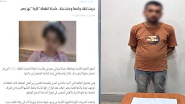 سلم نفسه للقسم.. القبض على أب أنهى حياة طفلته بسلاح أبيض في دمياط
