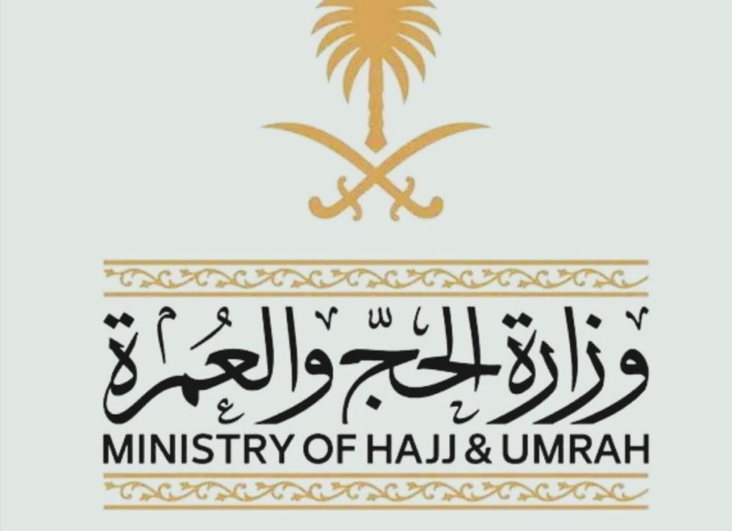 وزارة الحج السعودية توسّع تطبيقات الذكاء الاصطناعي لخدمة الحجاج والمعتمرين