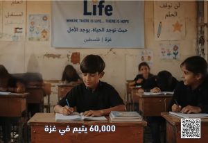 لايف للإغاثة والتنمية Life for relief and development - orphans