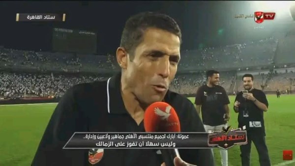 عموتة يكشف كواليس تجهيز داري ويشيد بظهور توفيق محمد أمام الزمالك