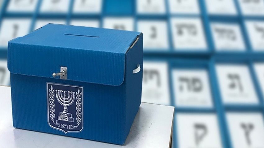 بدء فرز أصوات المظاريف المزدوجة في انتخابات الكنيست