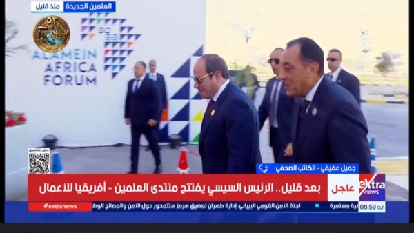 وصول الرئيس السيسي إلى مقر منتدى «العلمين