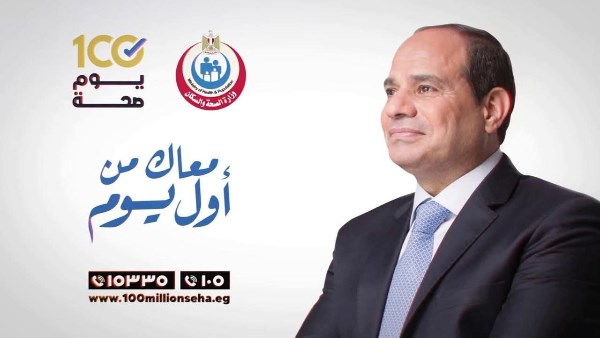 100 مليون صحة من المبادرات التاريخية.. ولا شيء أغلى من صحة المصريين