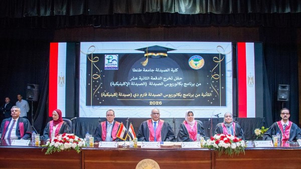 رئيس جامعة طنطا يشهد حفل تخرج الدفعة الـ12 من برنامج الصيدلة الإكلينيكية رئيس جامعة طنطا يشهد حفل تخرج الدفعة الـ12 من برنامج الصيدلة الإكلينيكية