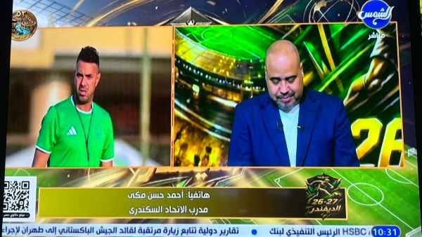 الاتحاد السكندري يستهدف المربع الذهبي.. وأزمة القيد في طريقها للحل