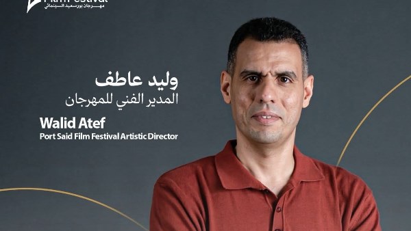 مهرجان بورسعيد السينمائي يجدد الثقة في وليد عاطف مديرًا فنيًا لدورته الثانية