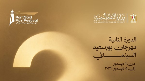 مهرجان بورسعيد يطلق اسم صلاح ذو الفقار على دورته الثانية احتفالًا بمئوية ميلاده مهرجان بورسعيد يطلق اسم صلاح ذو الفقار على دورته الثانية احتفالًا بمئوية ميلاده